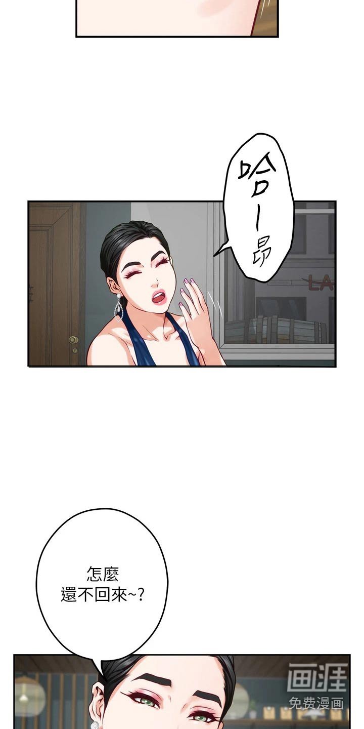 第52章：拜托的事