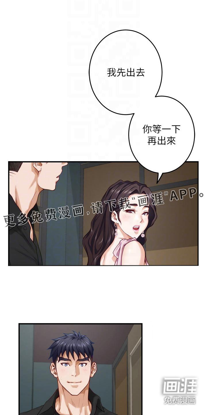 第53章：看到