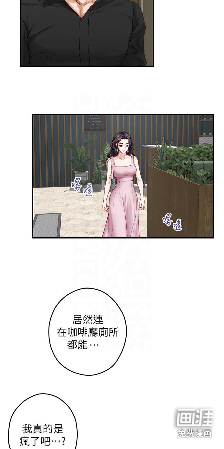 第53章：看到