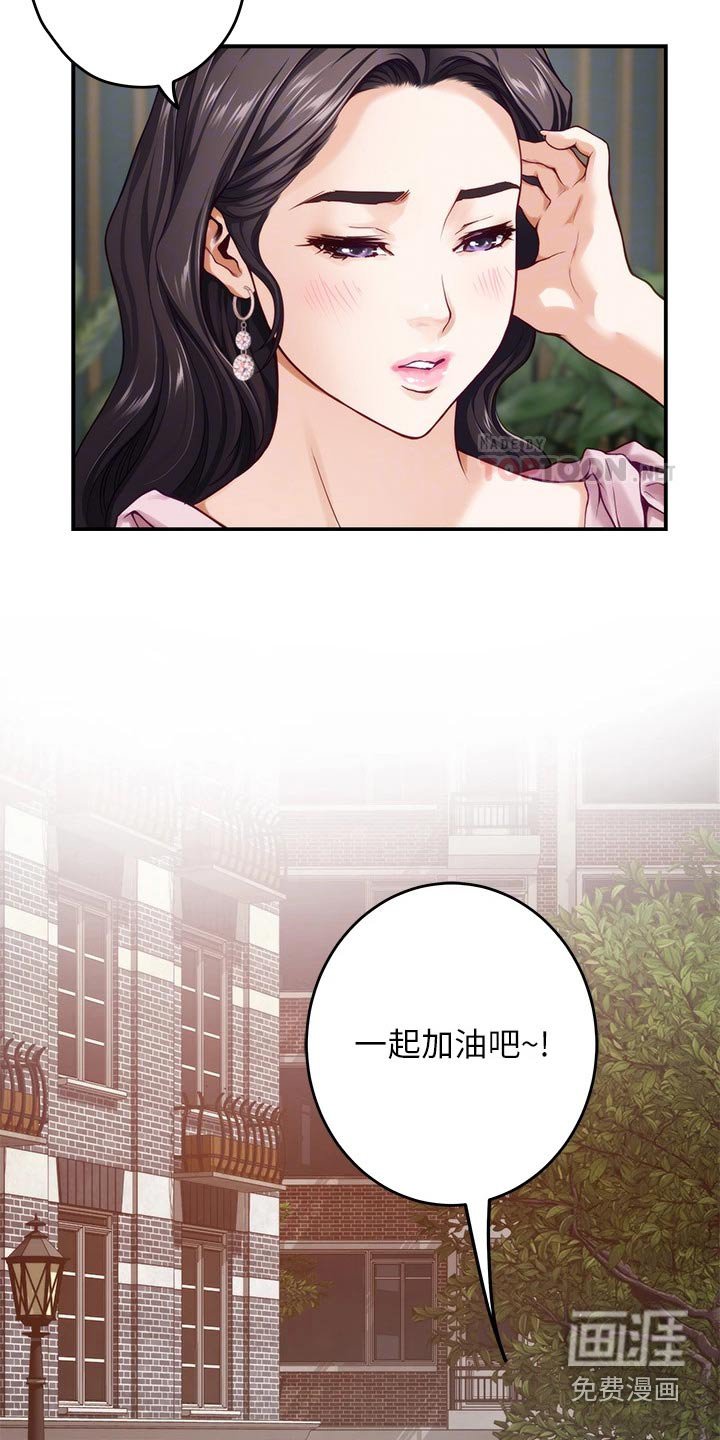 第53章：看到