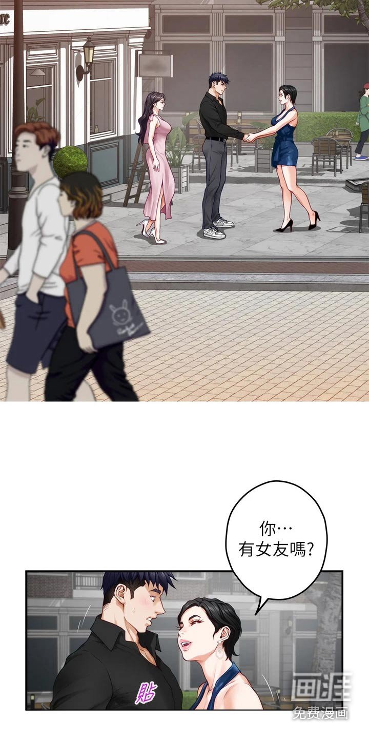 第53章：看到