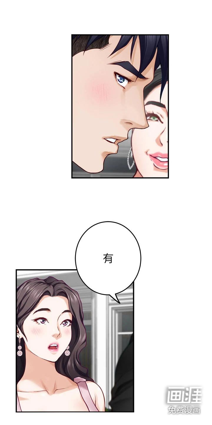 第53章：看到