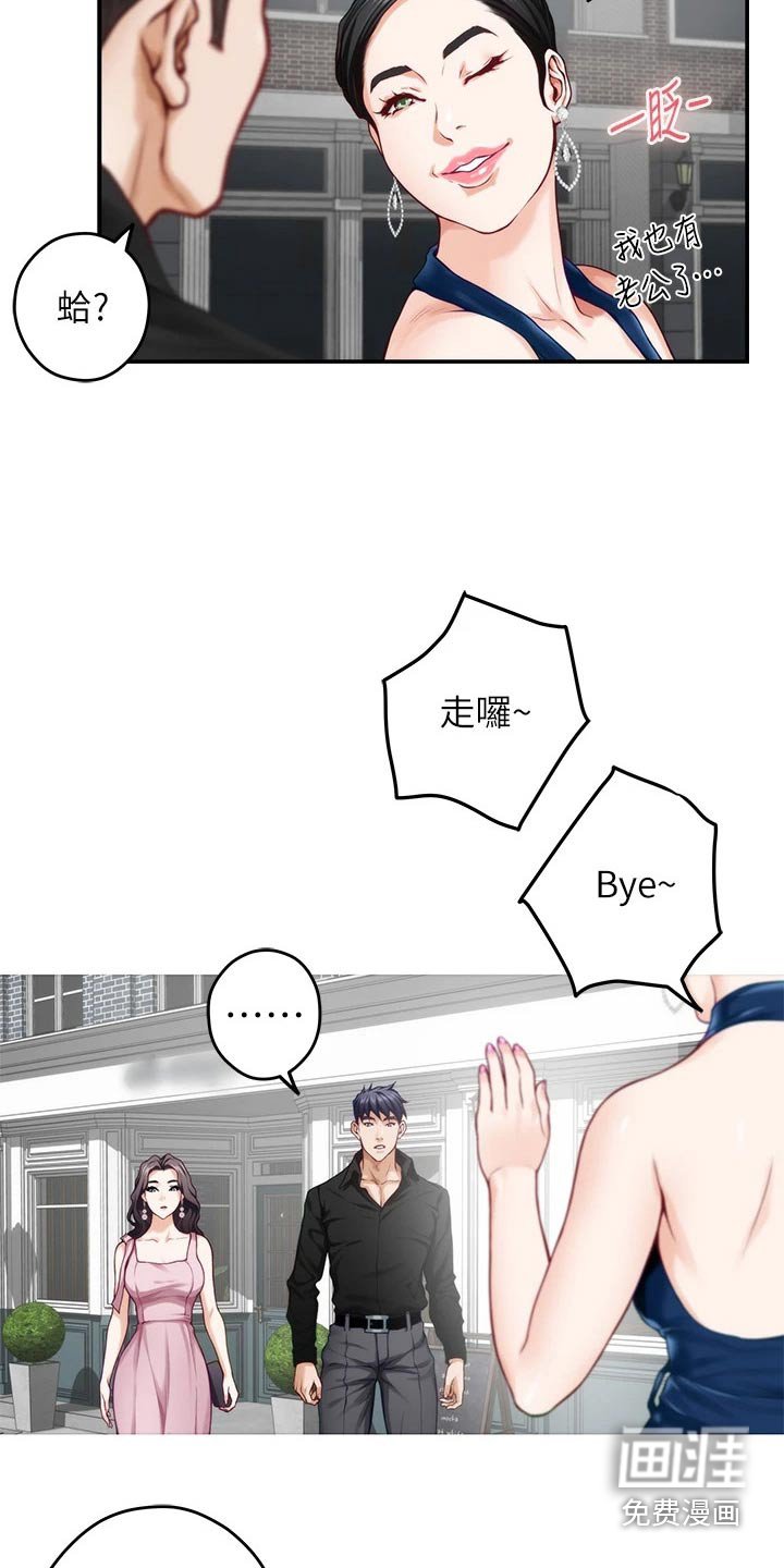 第53章：看到
