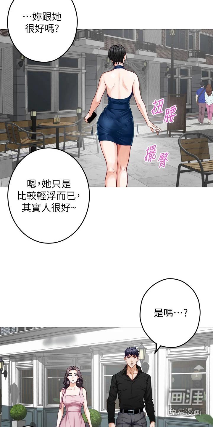第53章：看到