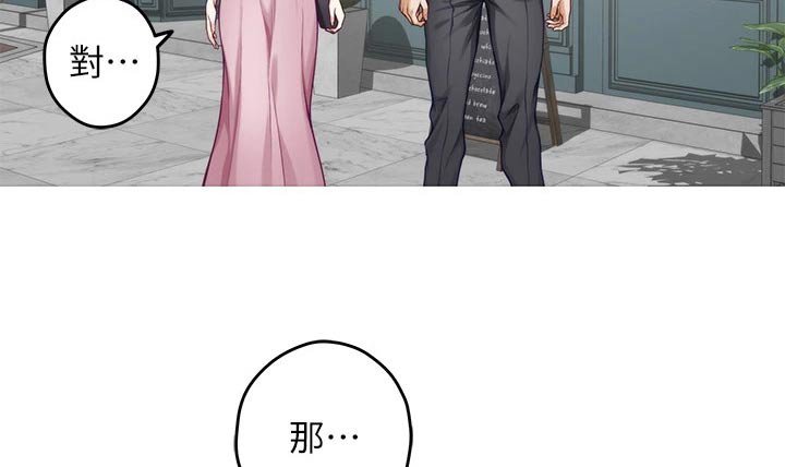 第53章：看到