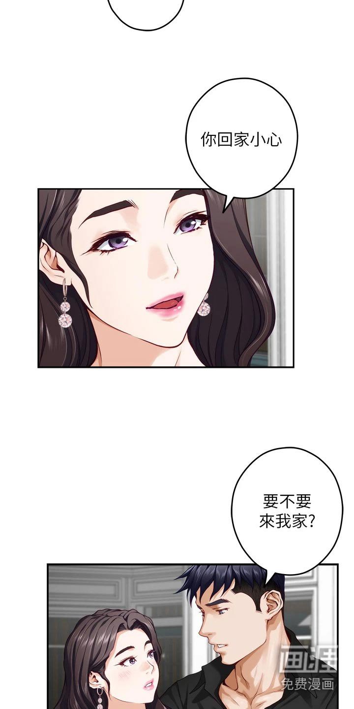 第53章：看到