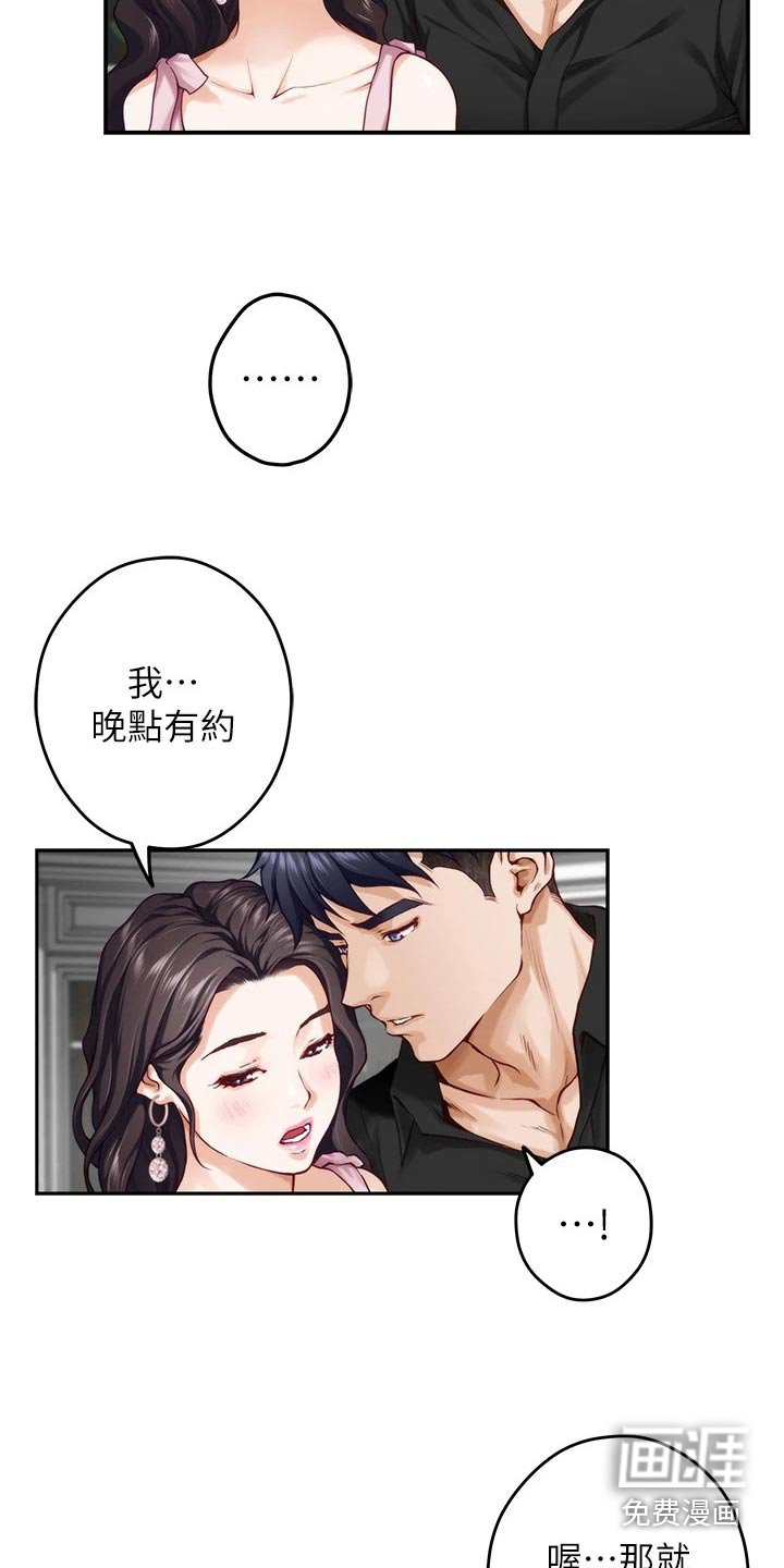 第53章：看到