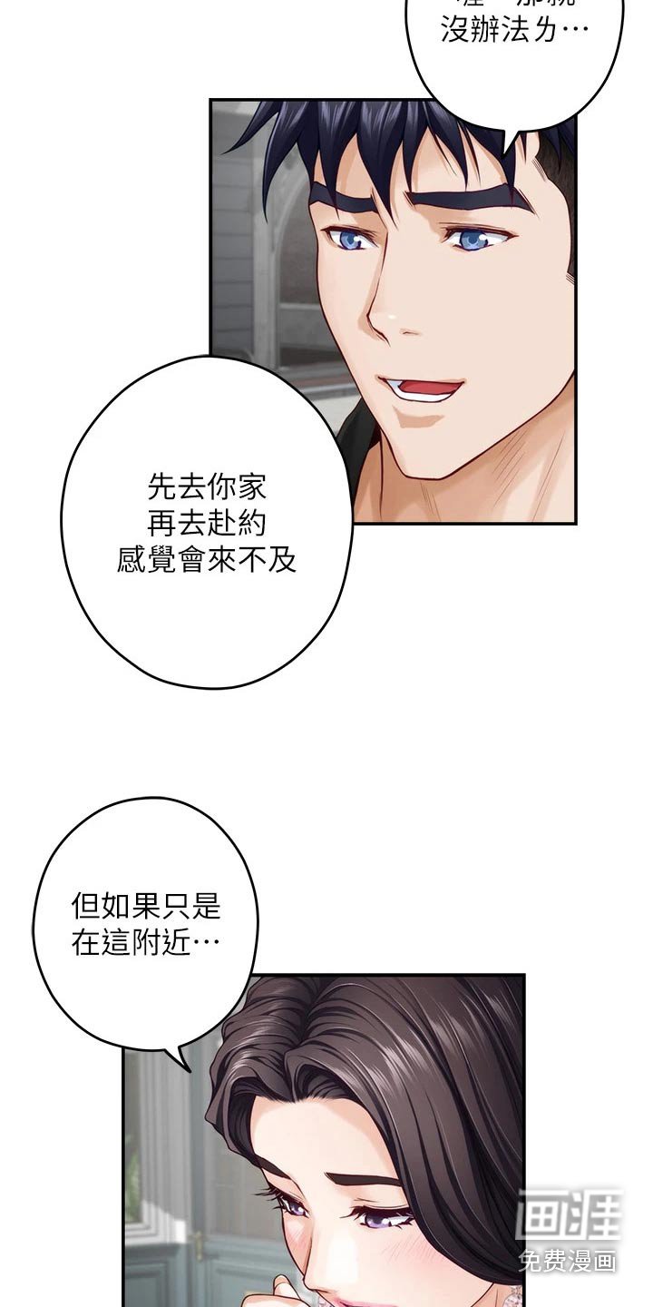 第53章：看到