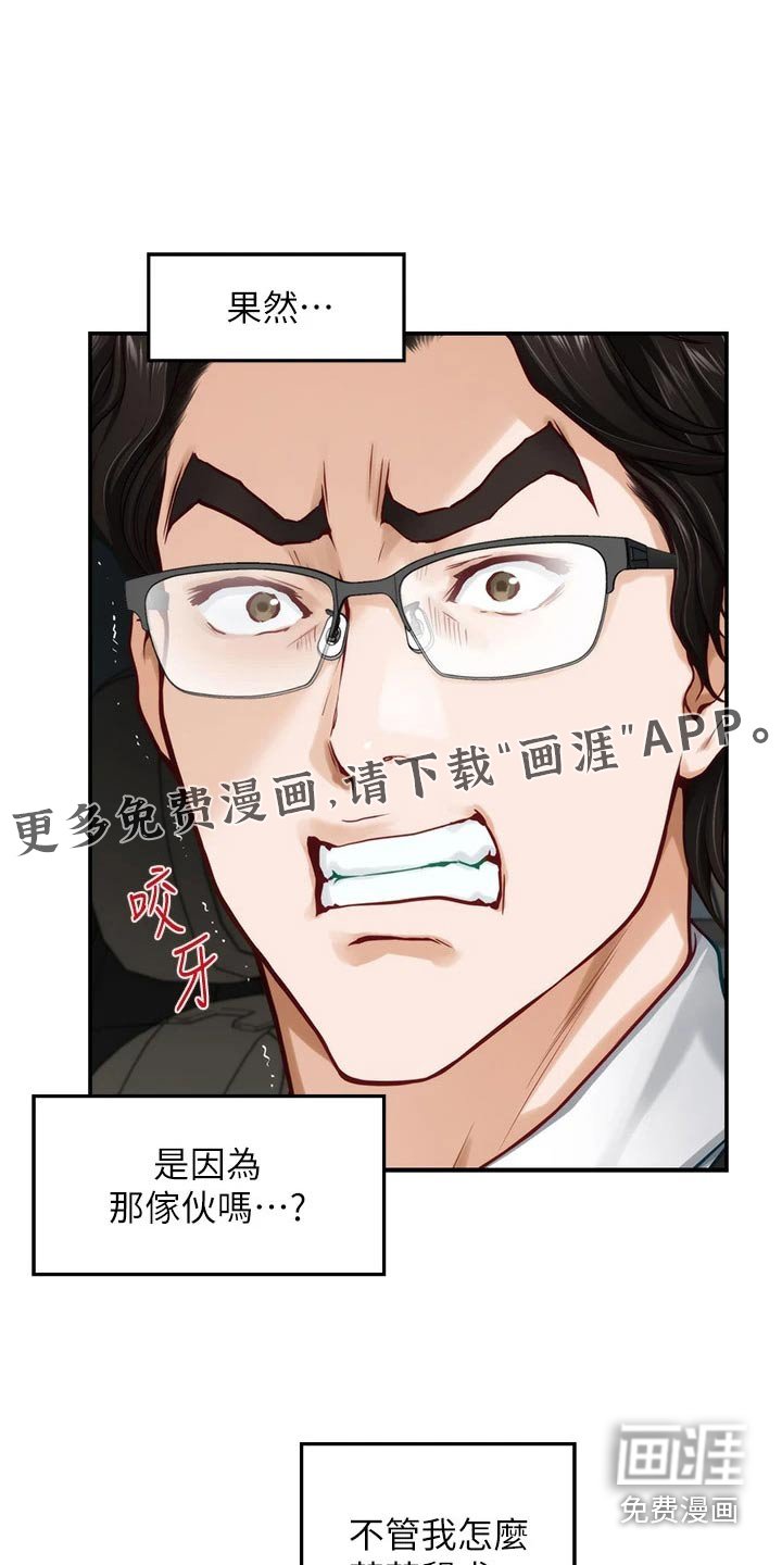 第54章：我该怎么办