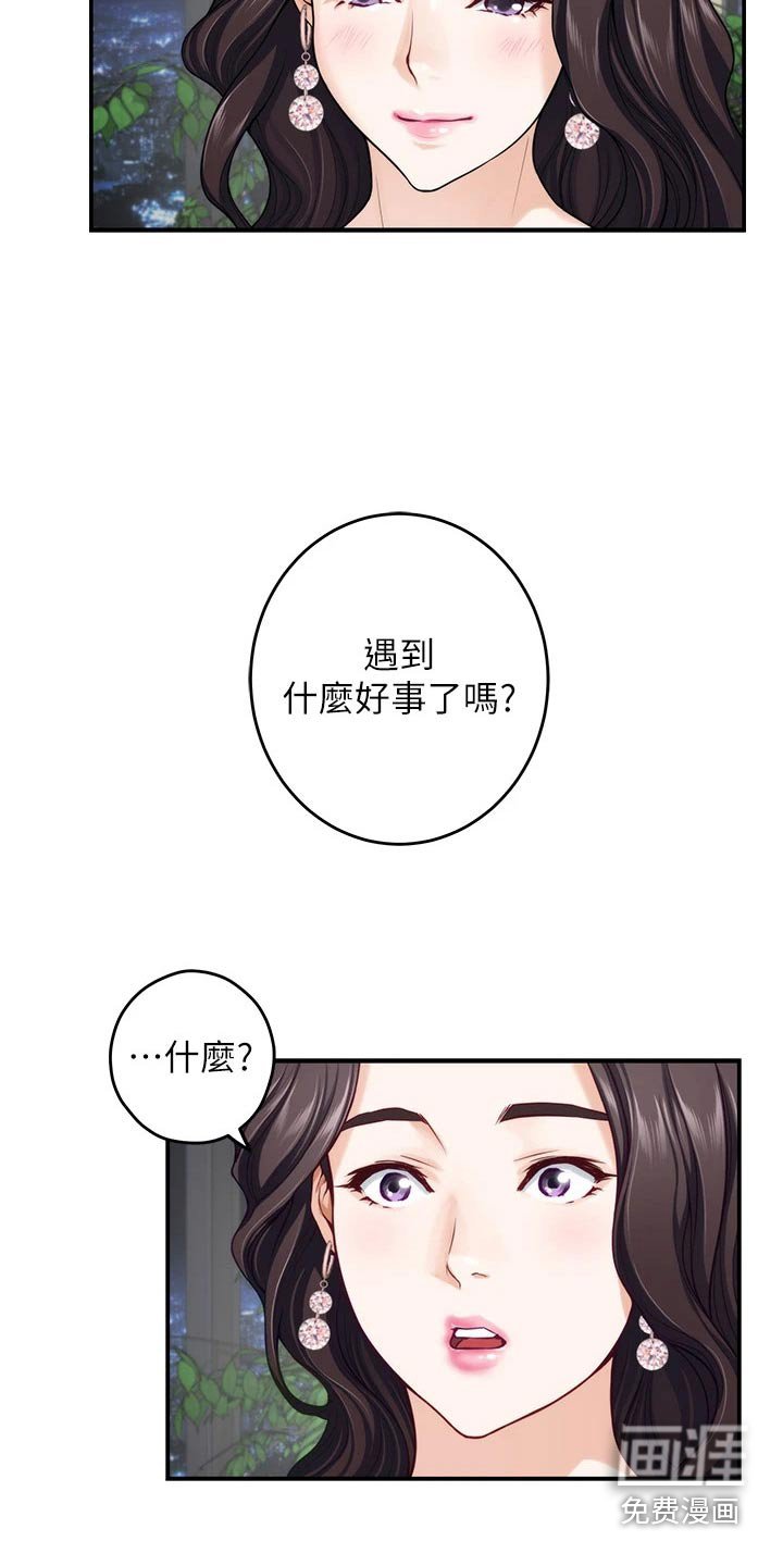 第54章：我该怎么办