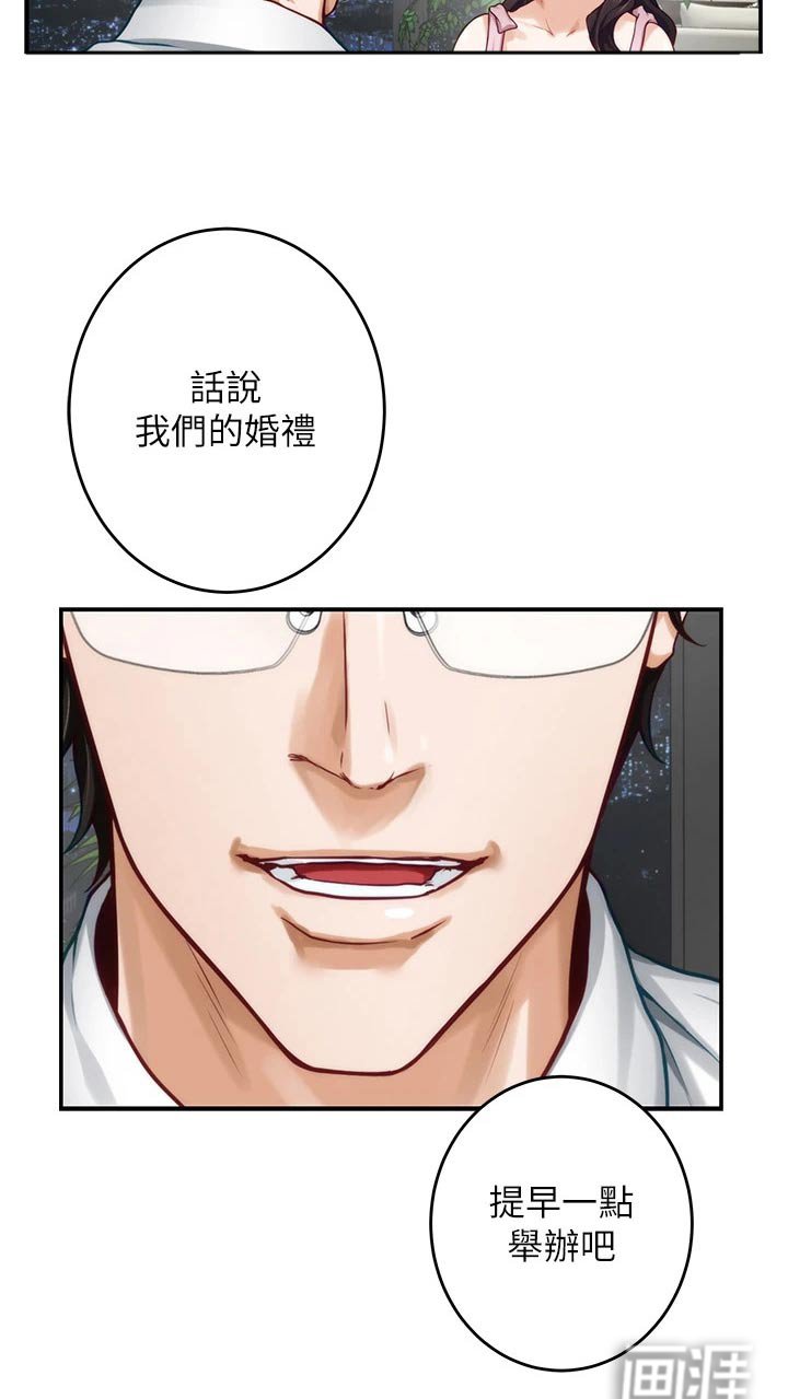 第54章：我该怎么办