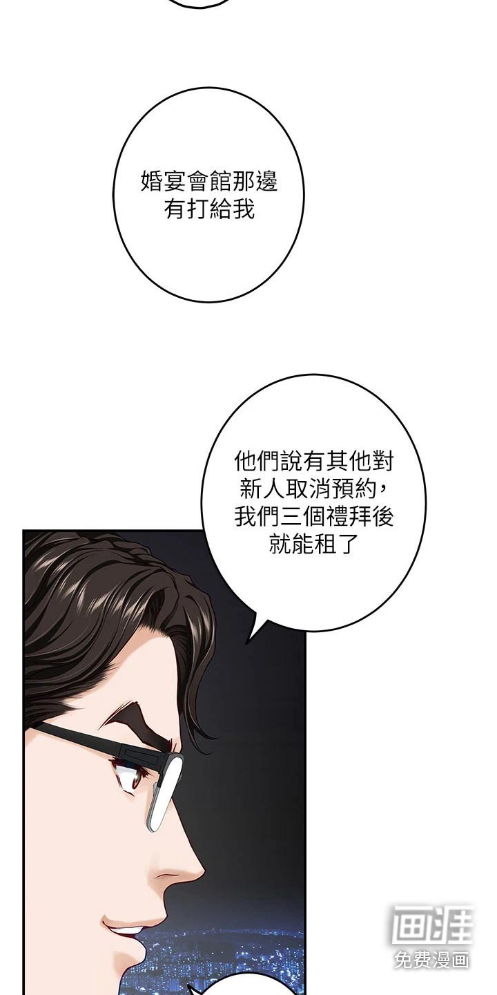 第54章：我该怎么办