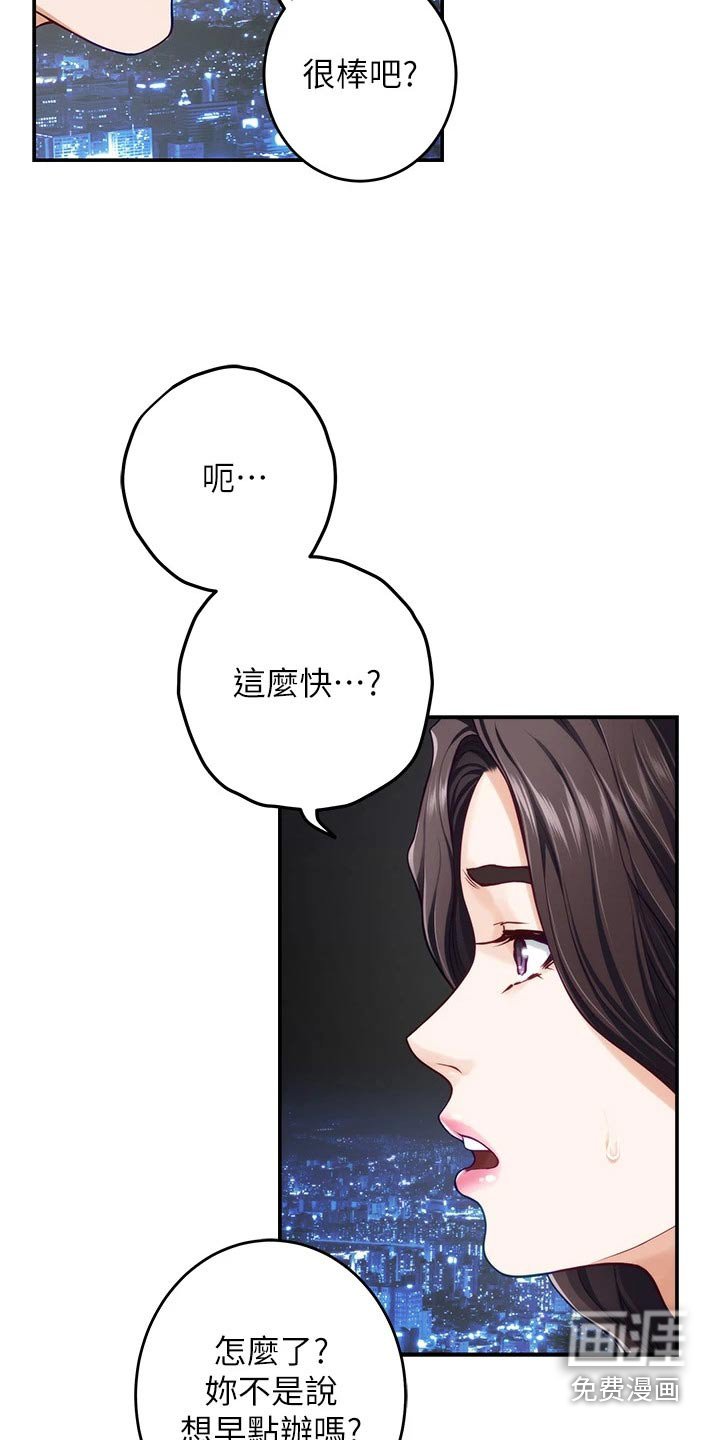 第54章：我该怎么办