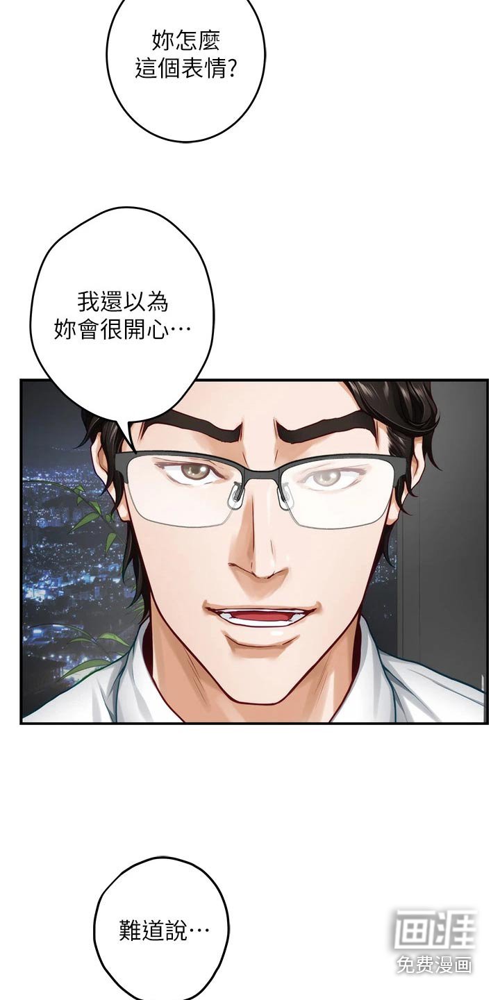 第54章：我该怎么办