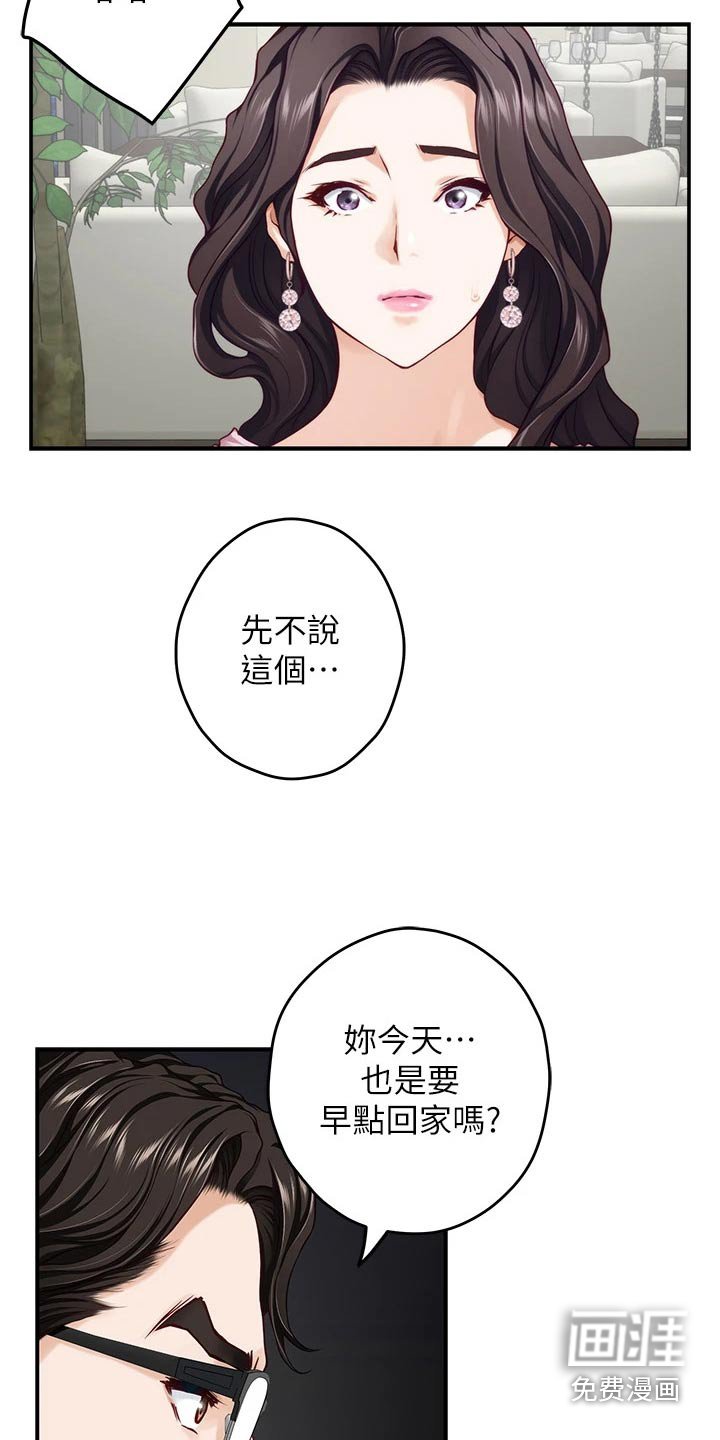 第54章：我该怎么办