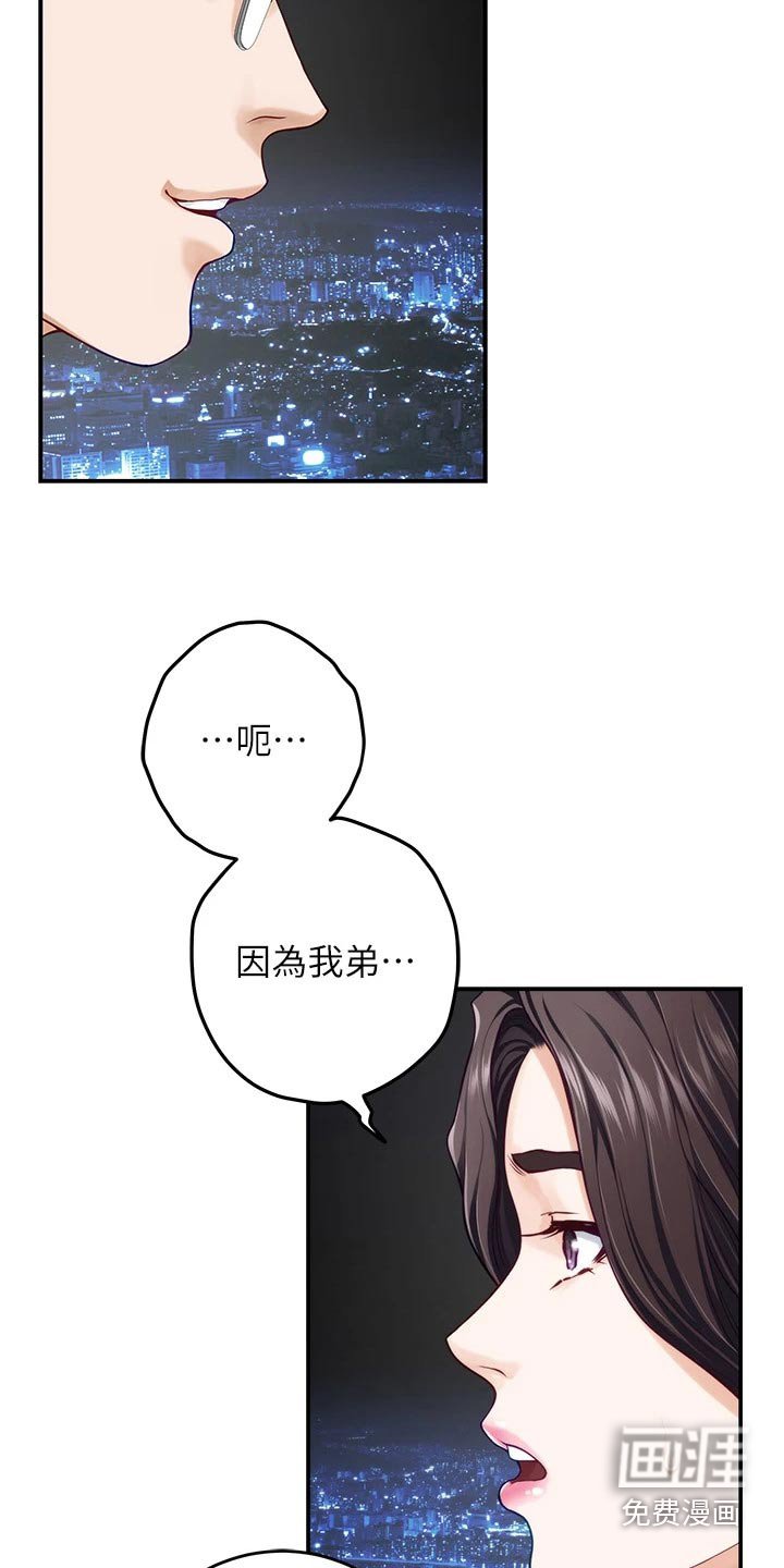 第54章：我该怎么办