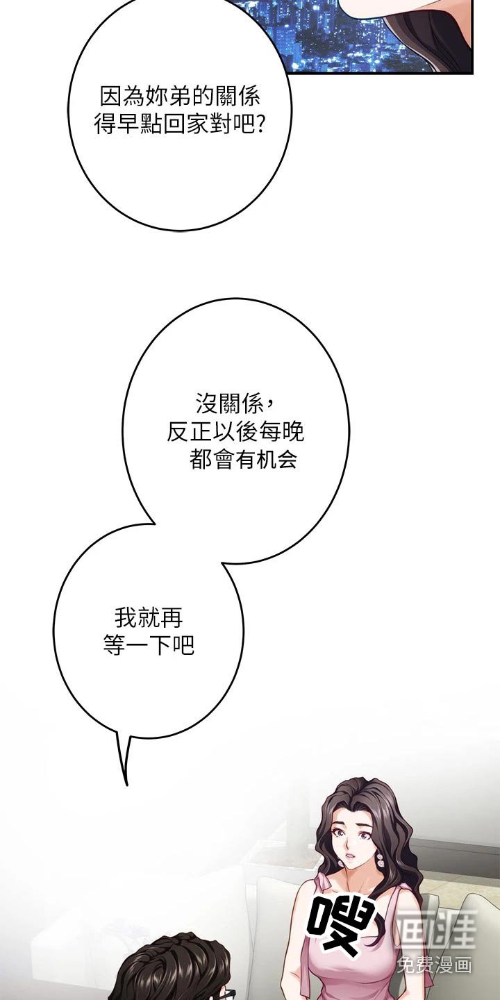 第54章：我该怎么办