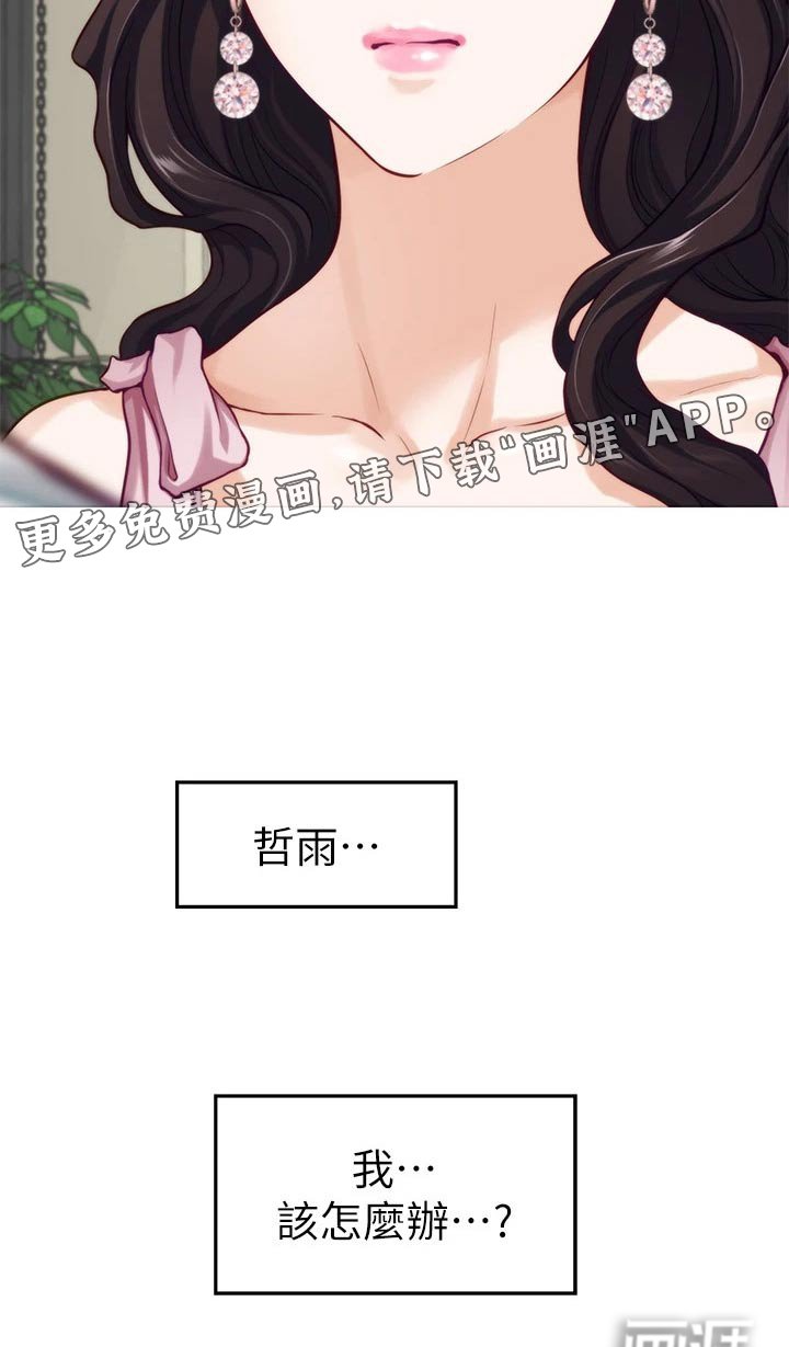 第54章：我该怎么办