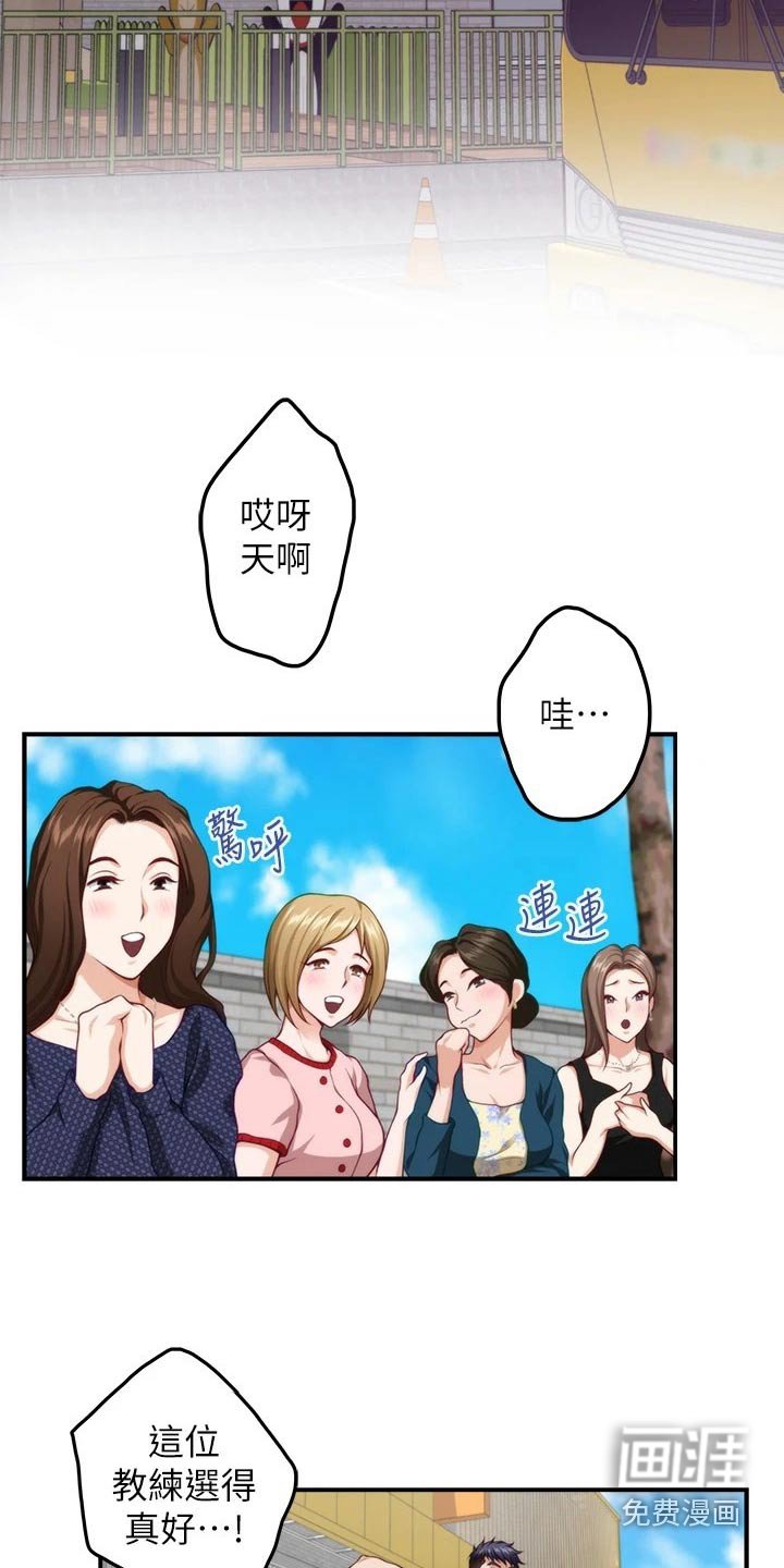 第55章：晃悠
