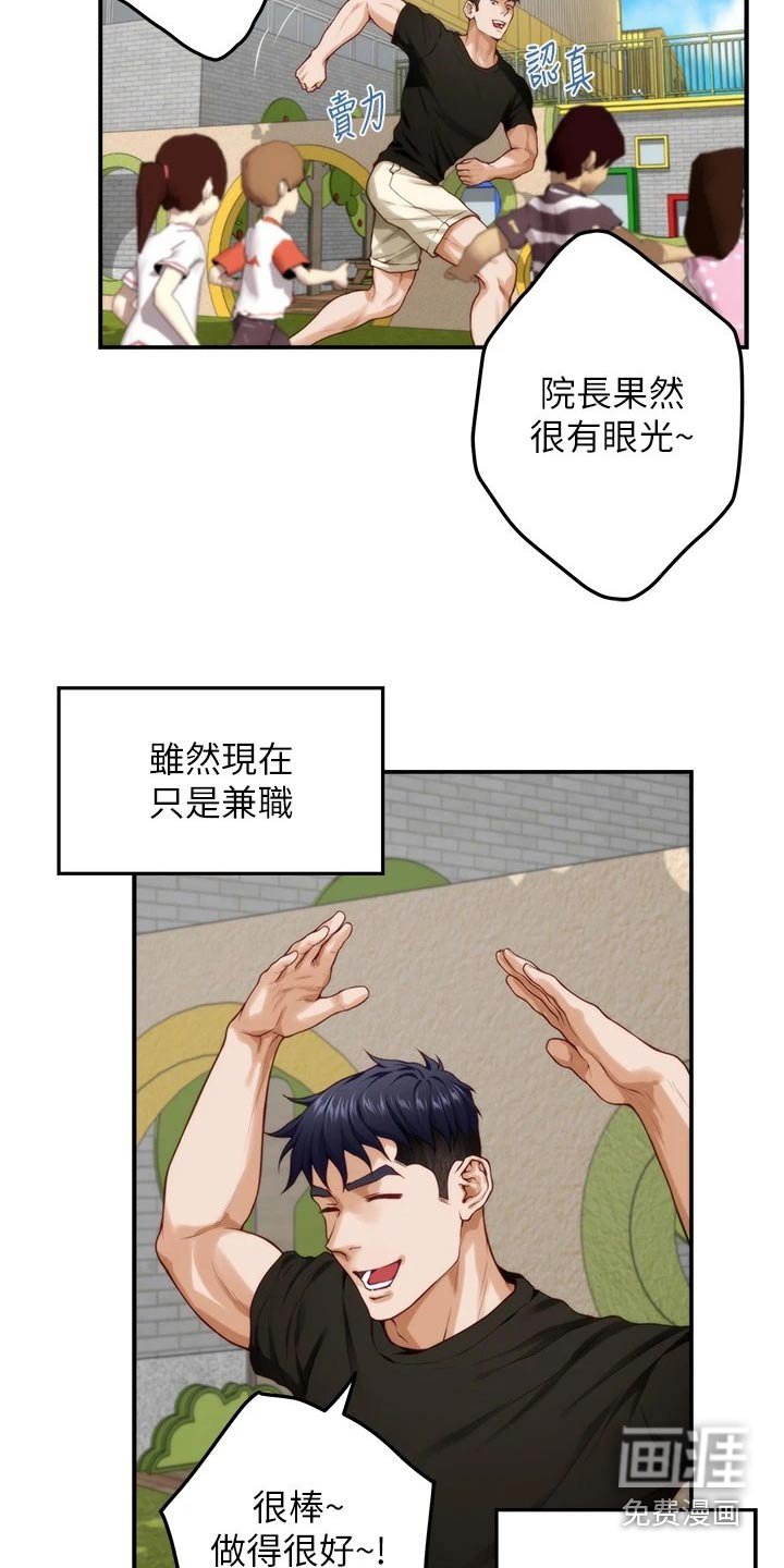 第55章：晃悠