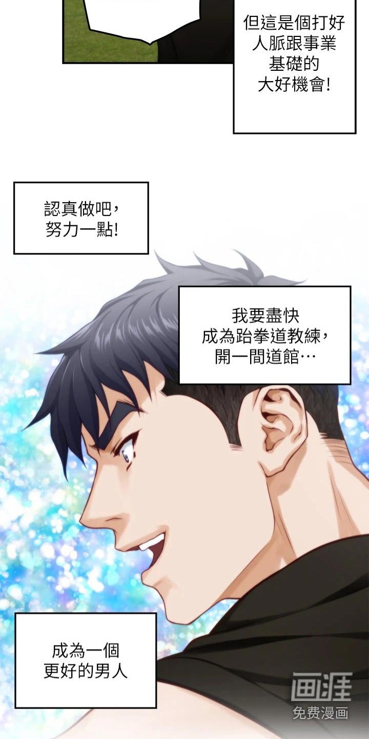 第55章：晃悠