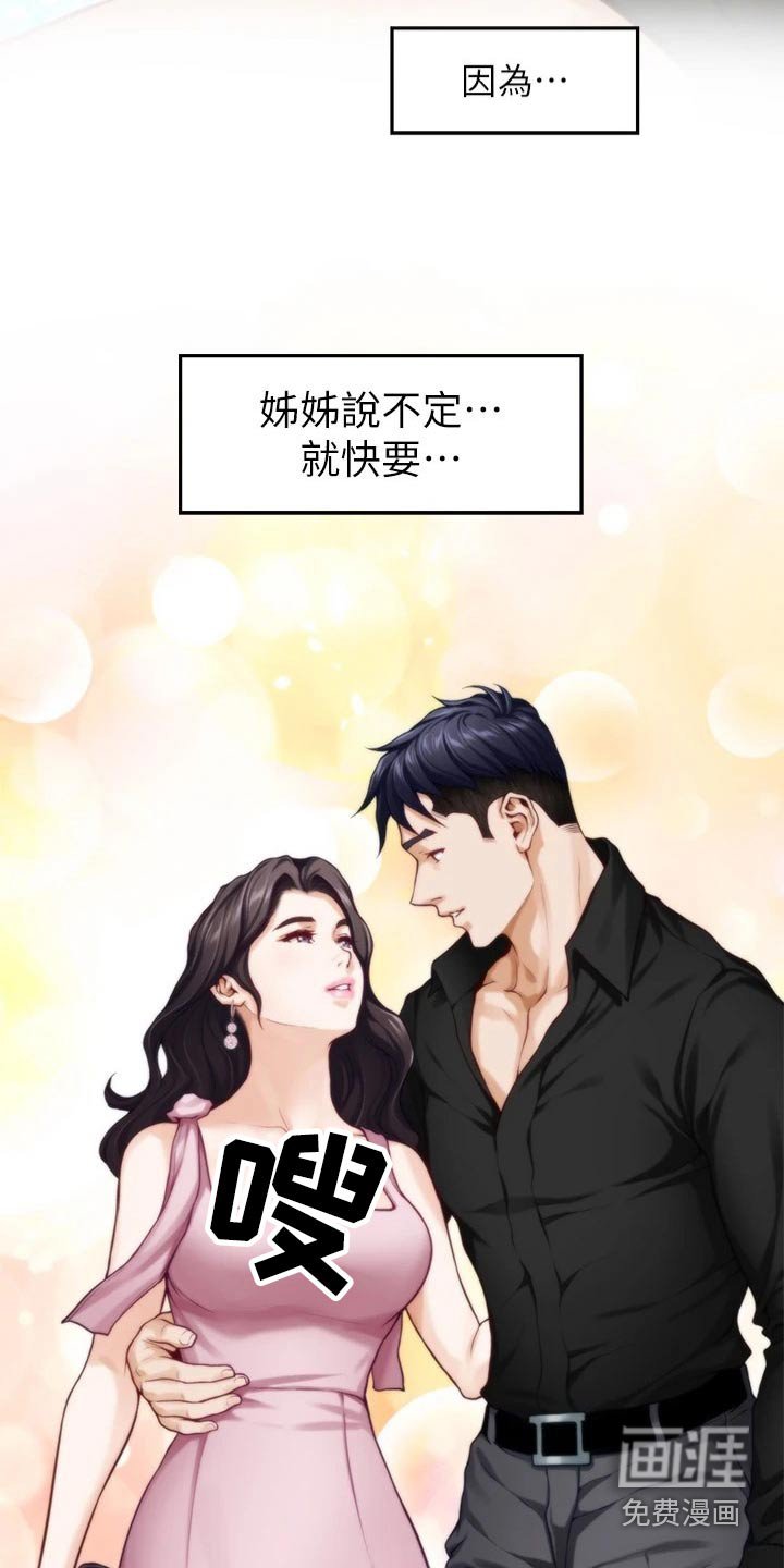 第55章：晃悠