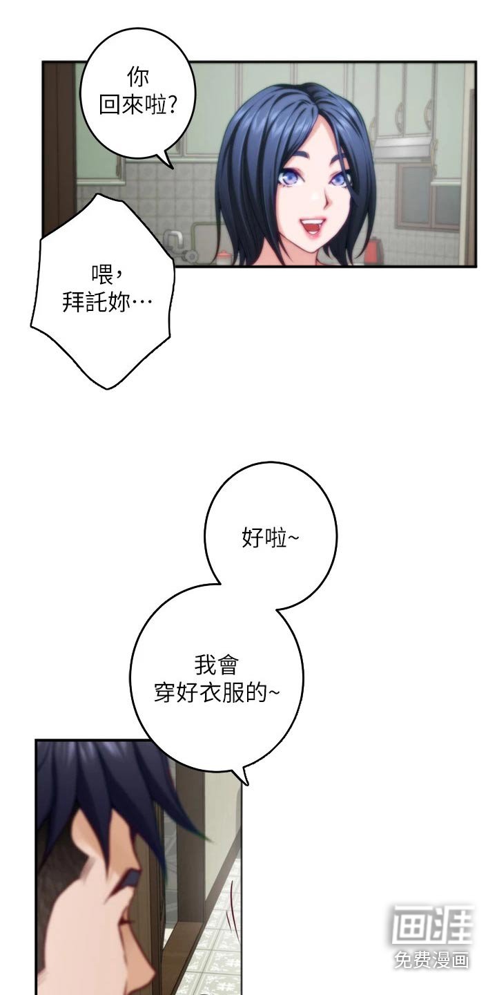 第55章：晃悠