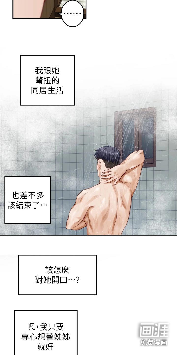 第55章：晃悠