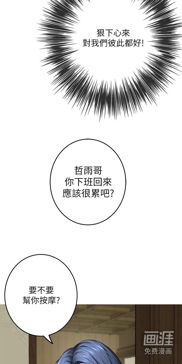 第55章：晃悠