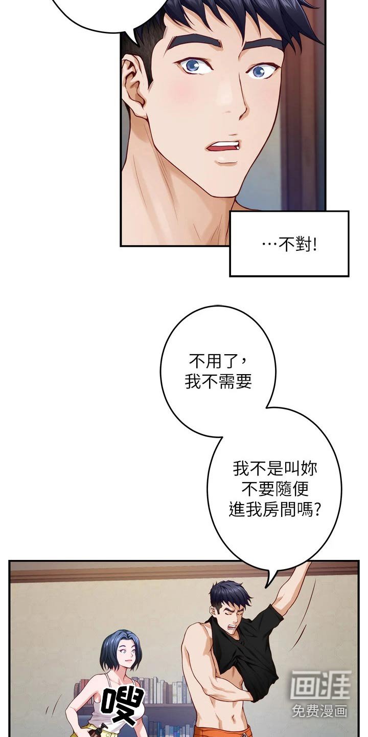 第55章：晃悠