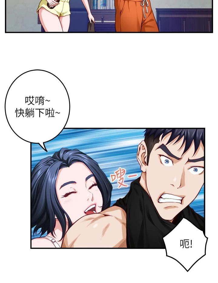 第55章：晃悠