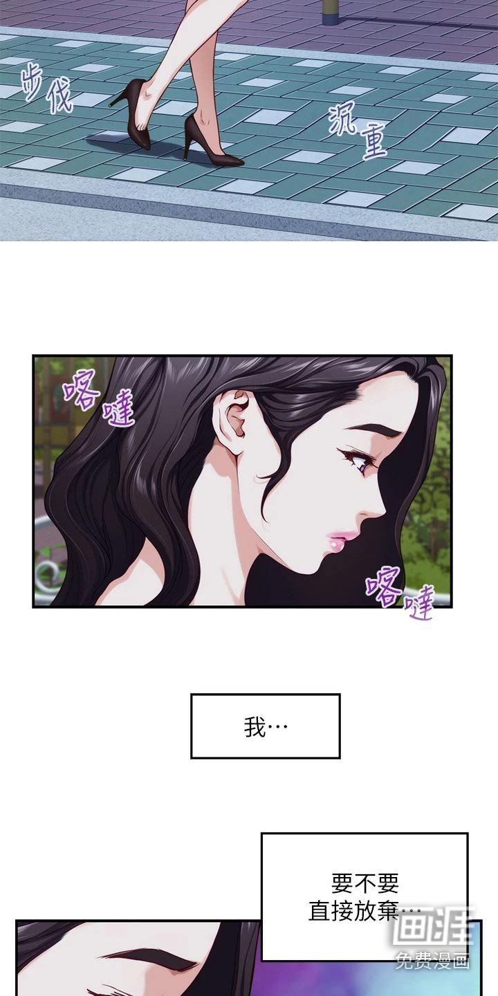 第55章：晃悠