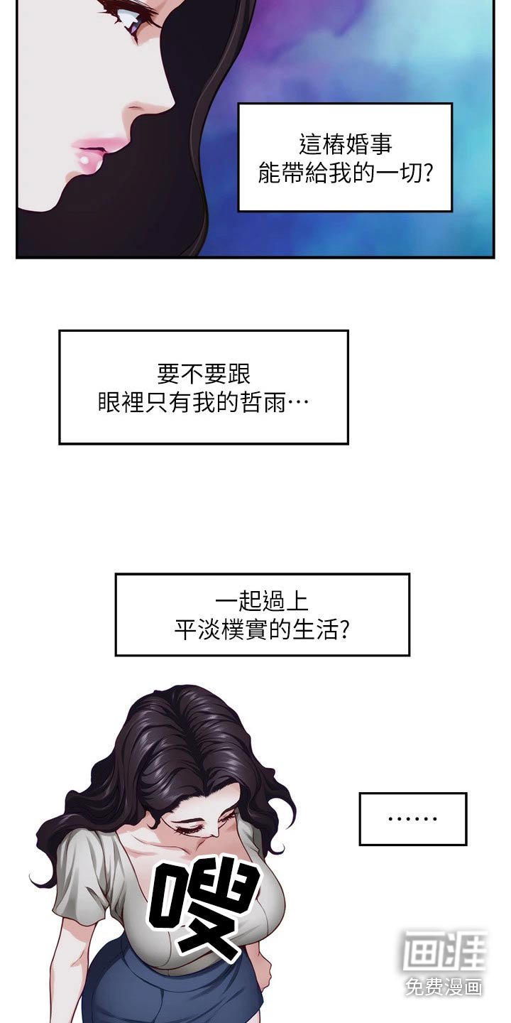 第55章：晃悠