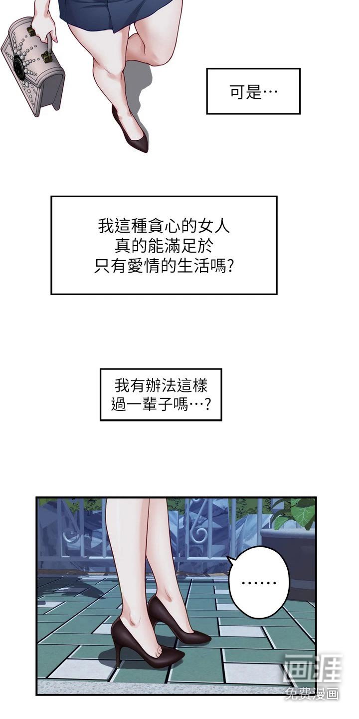 第55章：晃悠