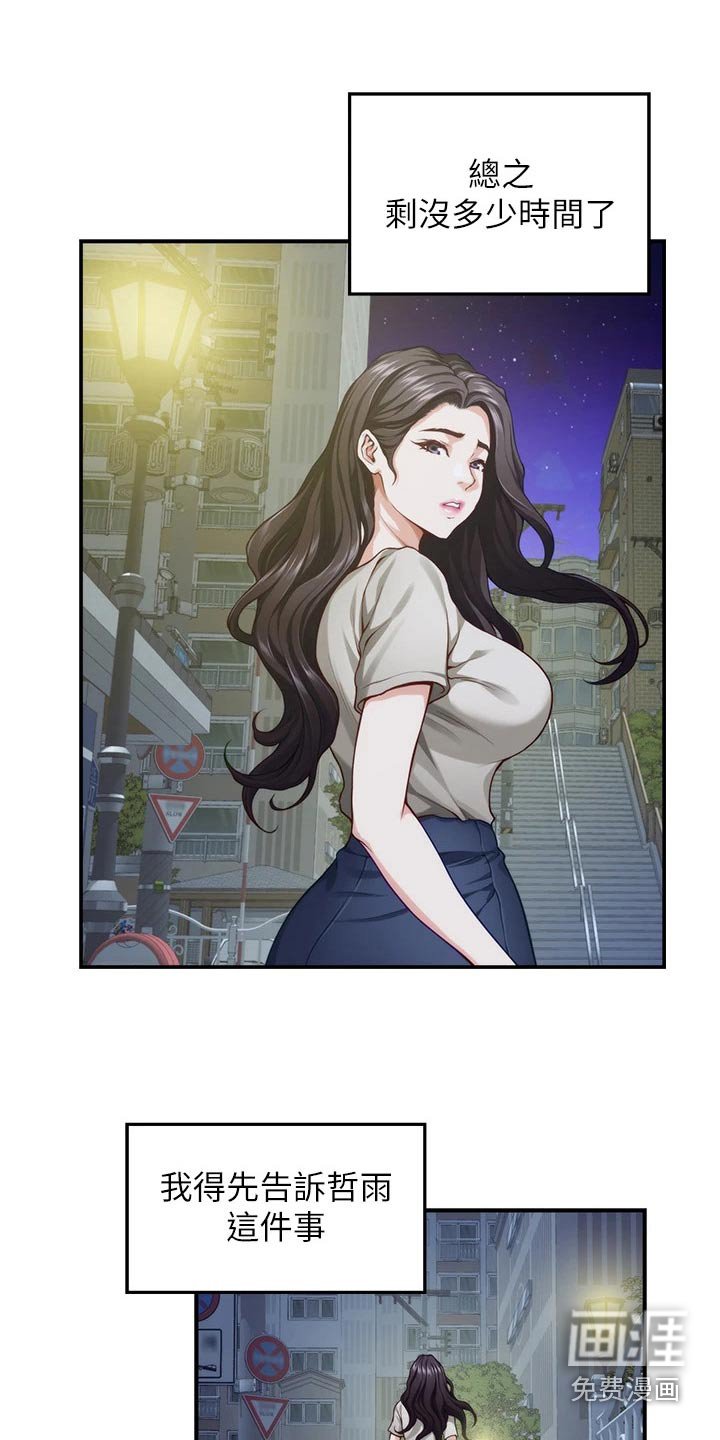 第55章：晃悠