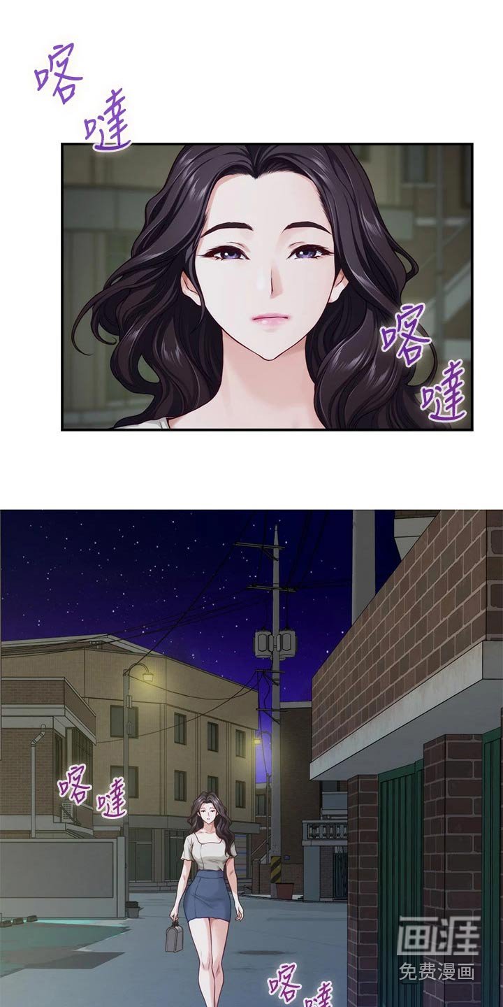 第55章：晃悠