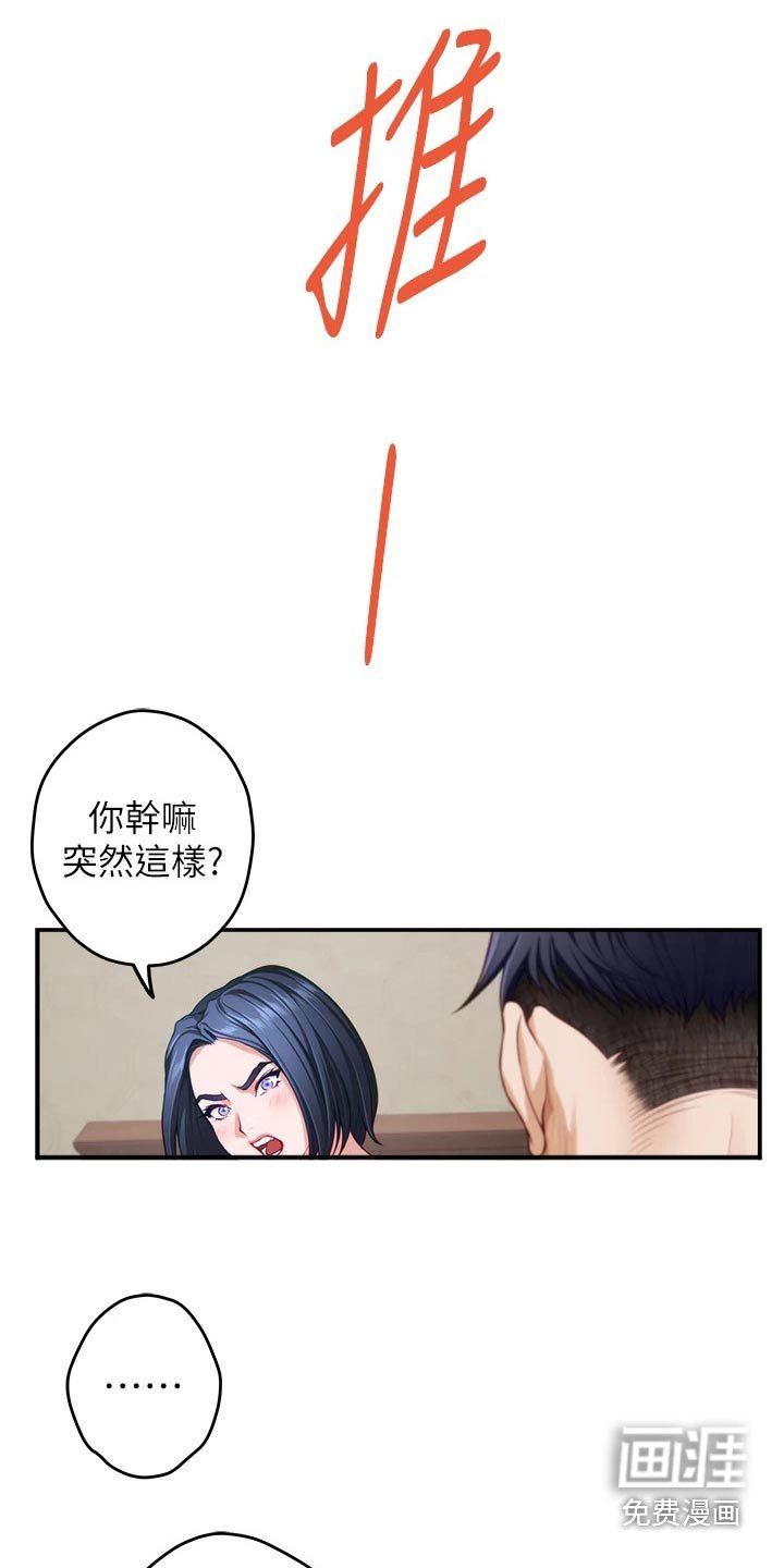 第55章：晃悠
