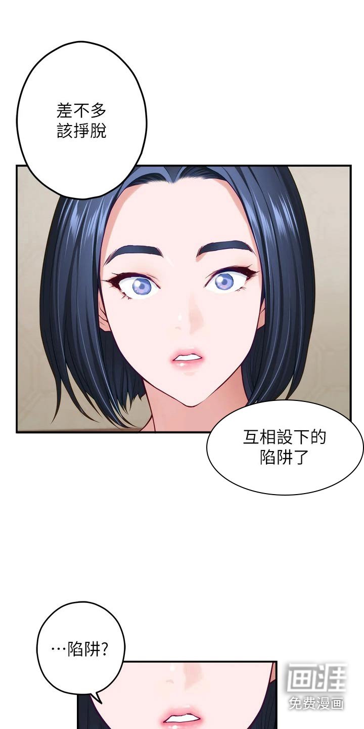 第55章：晃悠