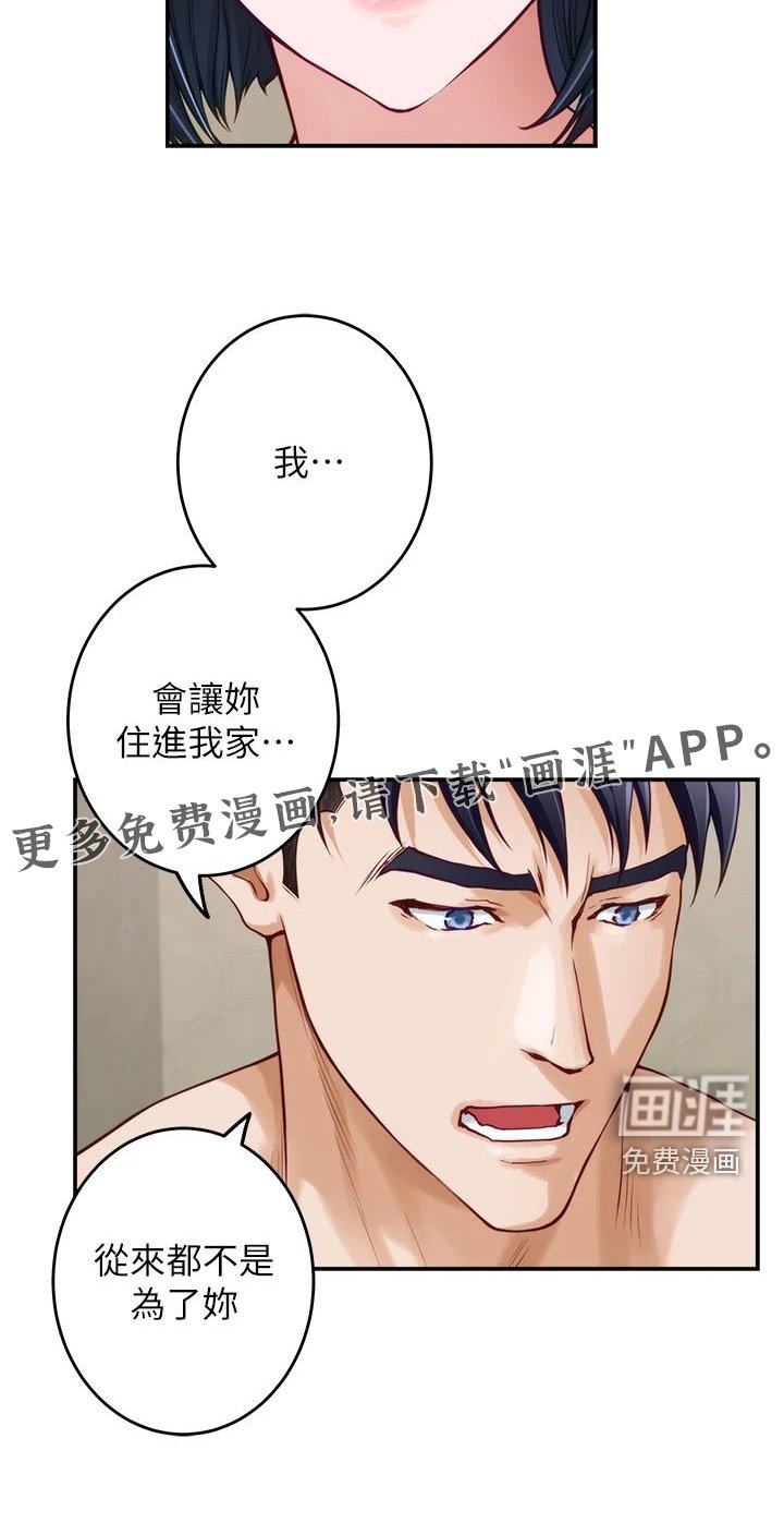 第55章：晃悠