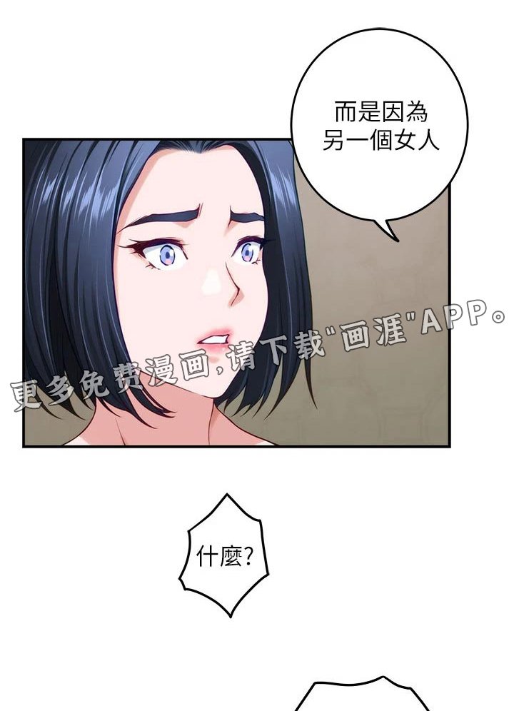 第56章：突然