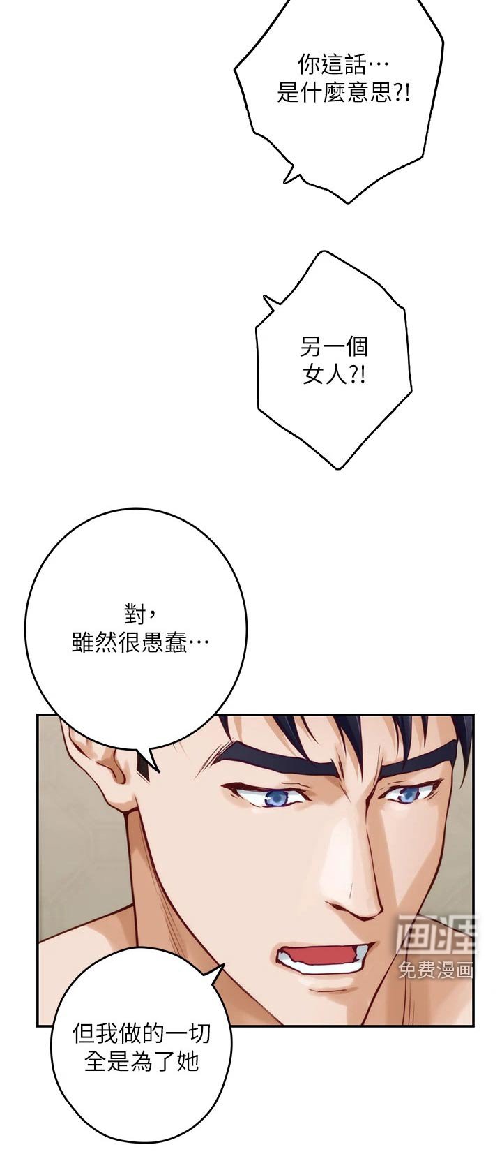 第56章：突然