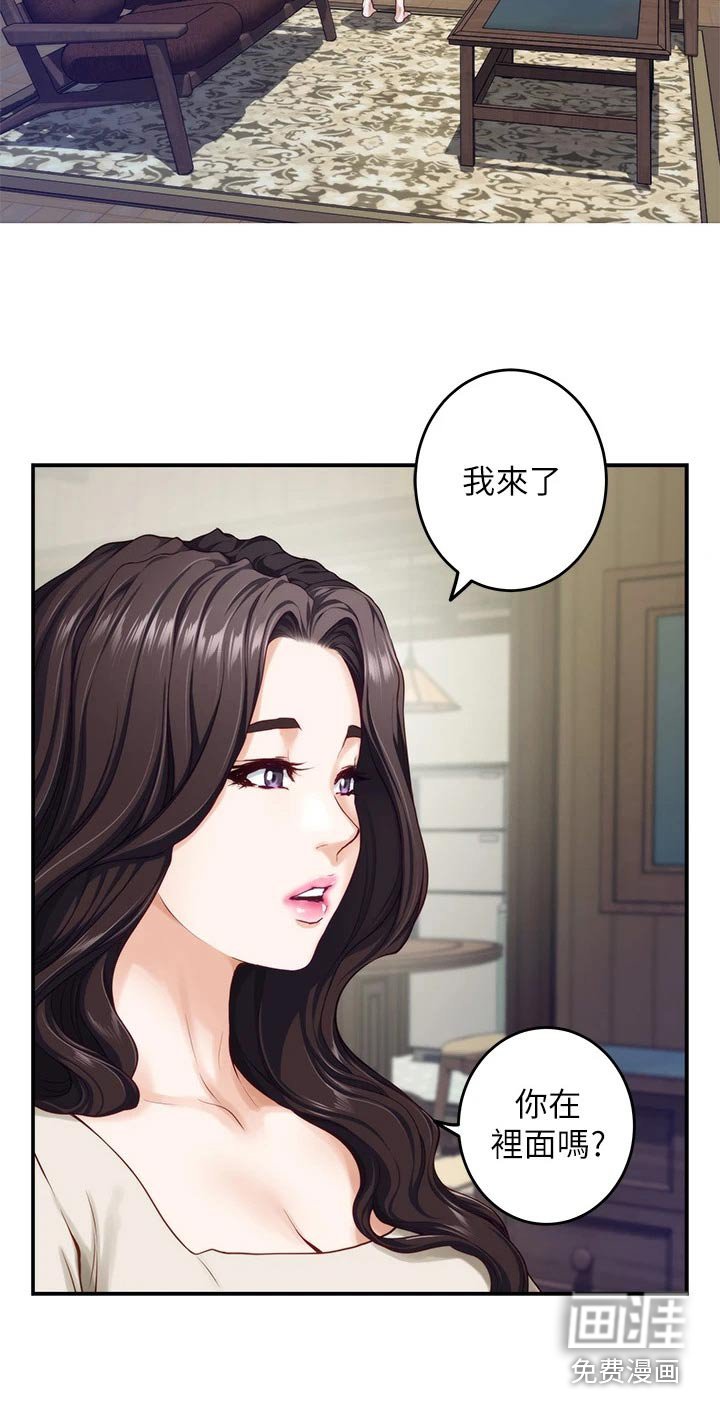 第56章：突然