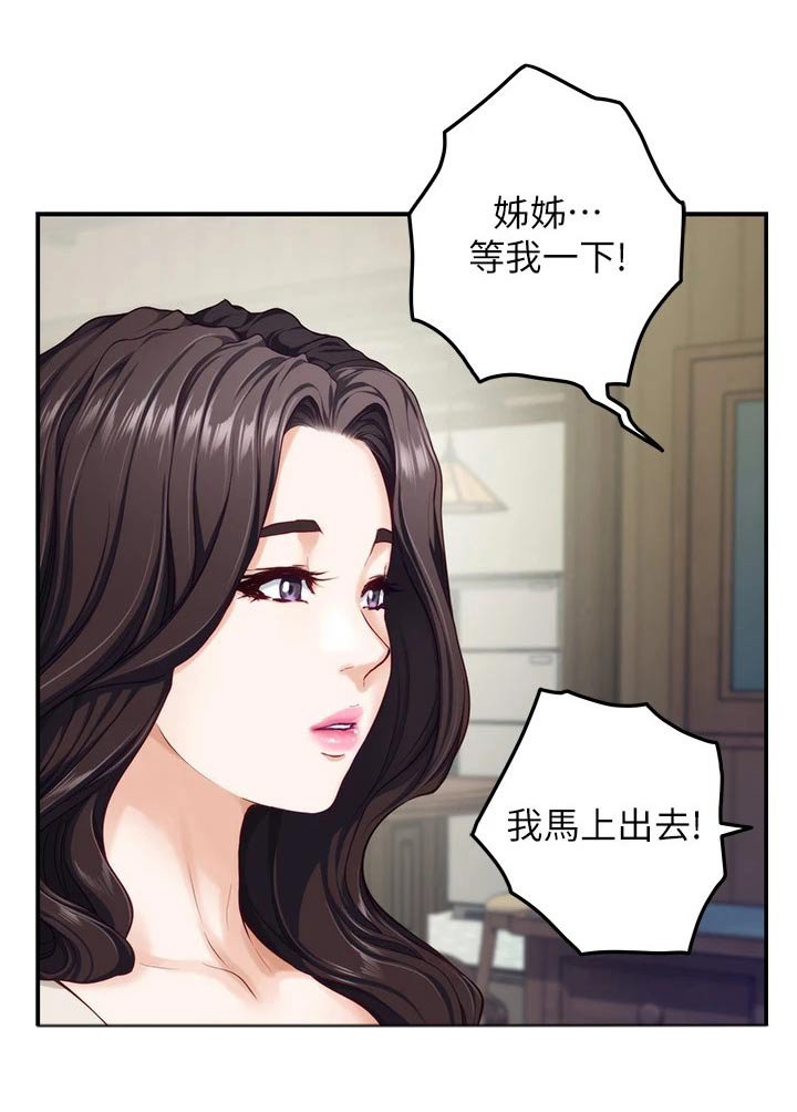 第56章：突然