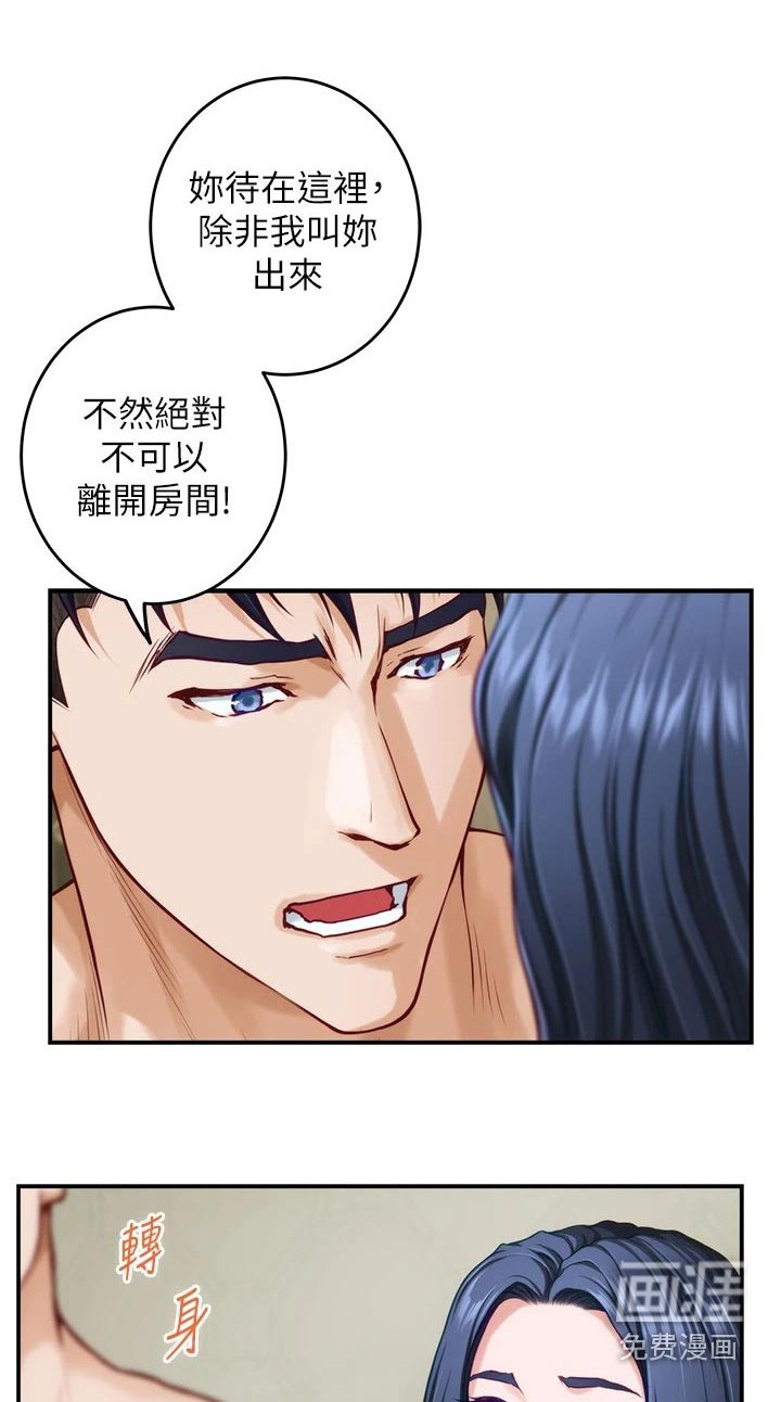 第56章：突然