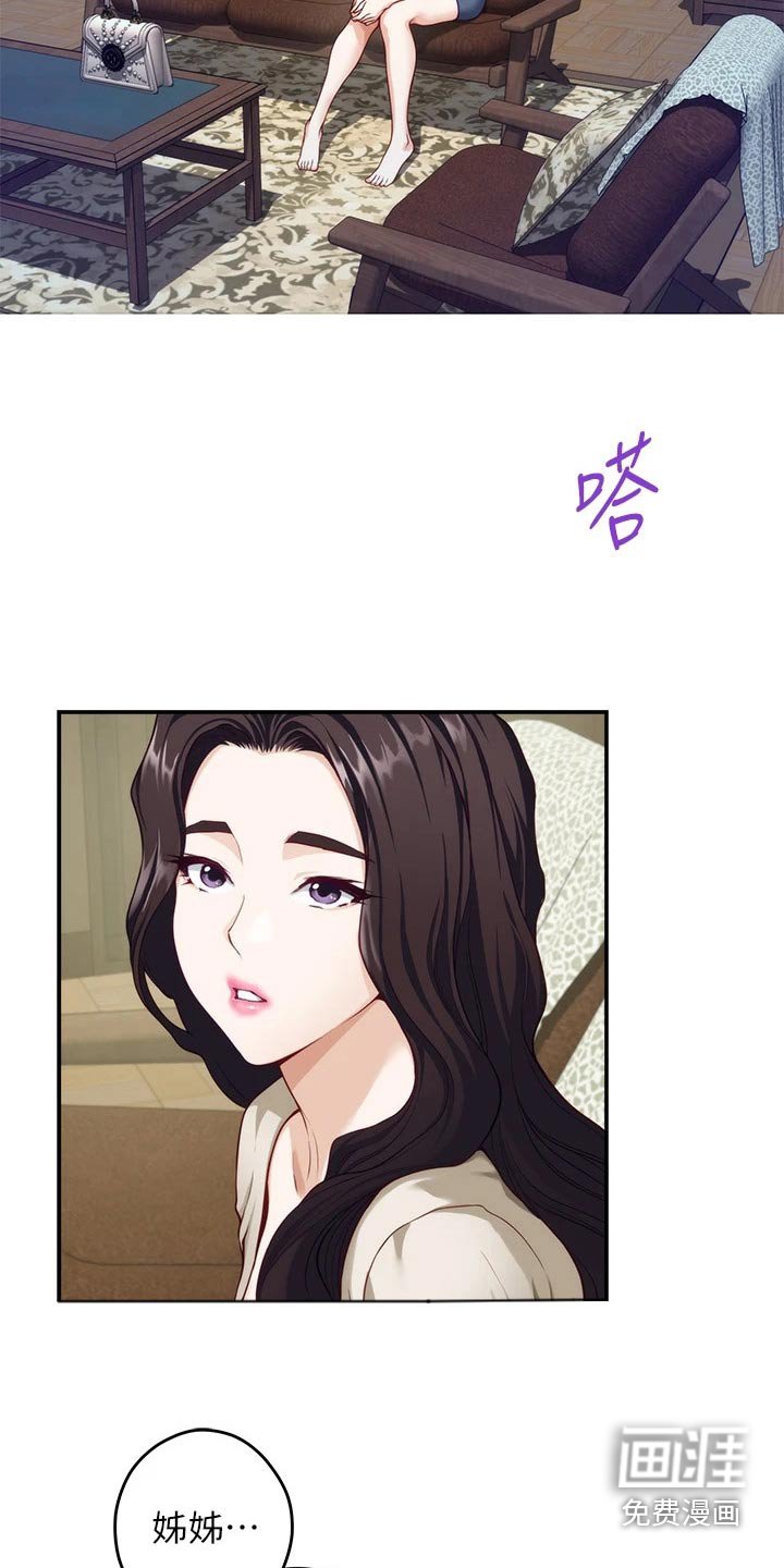 第56章：突然