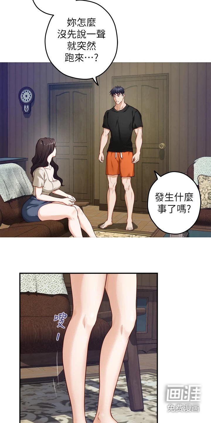 第56章：突然