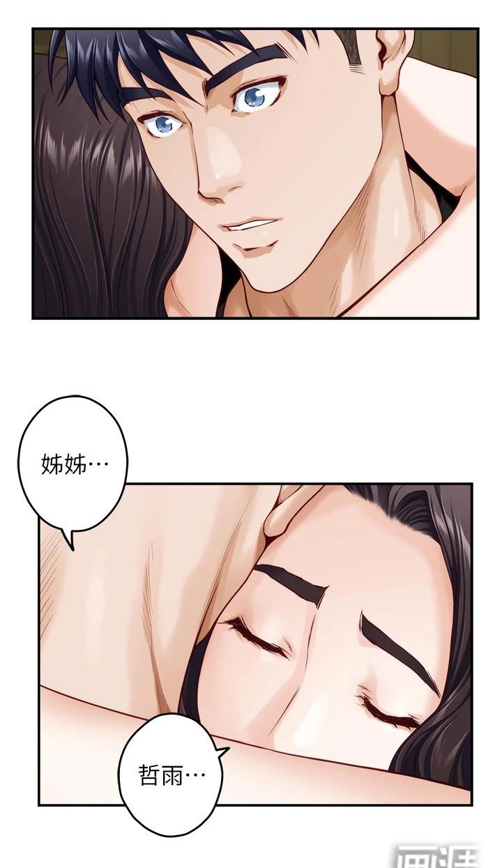 第56章：突然