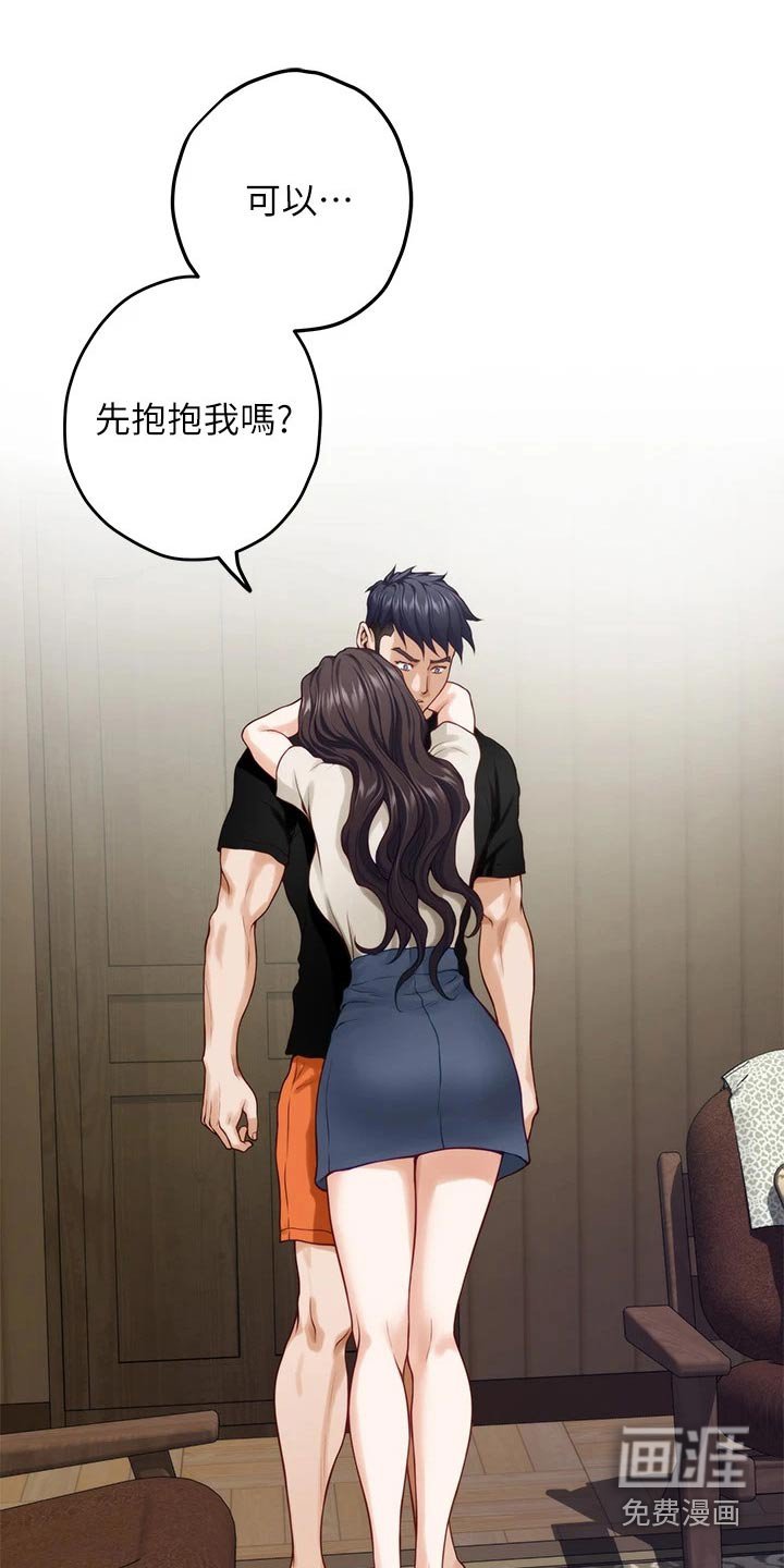 第56章：突然