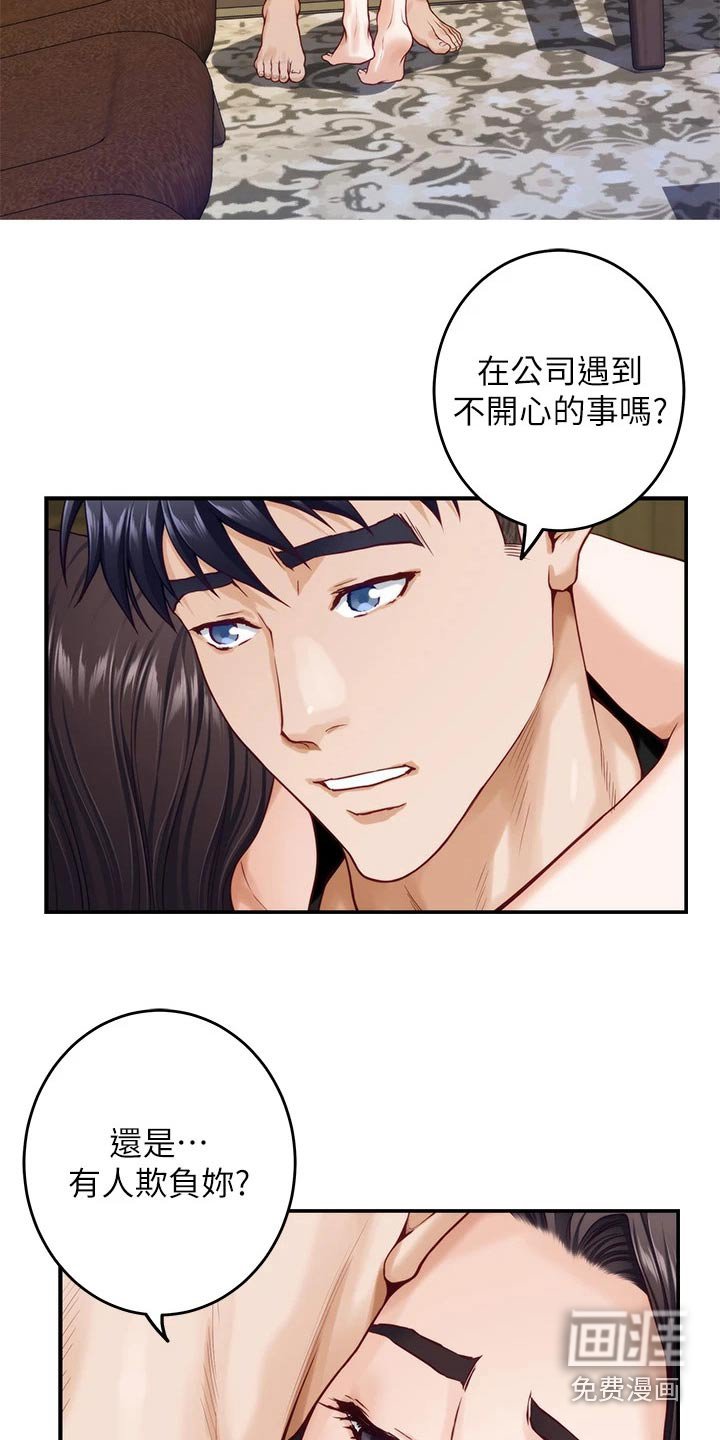 第56章：突然