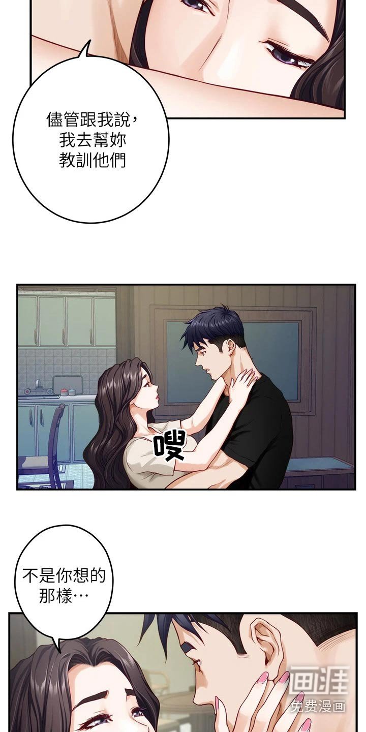 第56章：突然